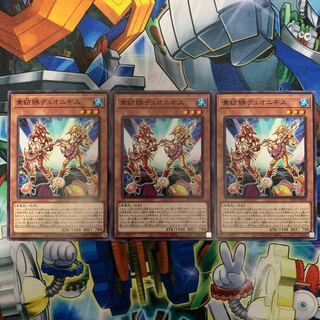 黄紡鮄デュオニギス