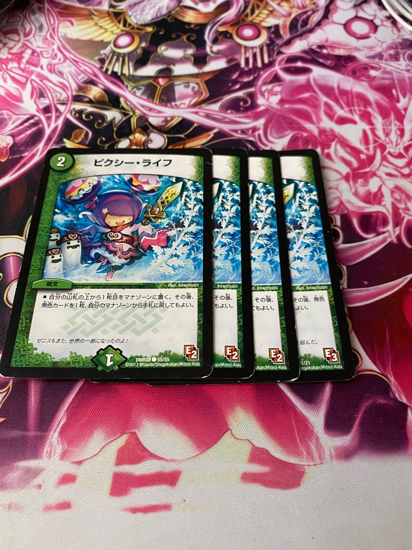 ピクシー・ライフ