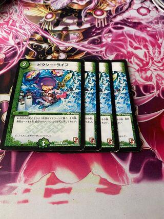 ピクシー・ライフ