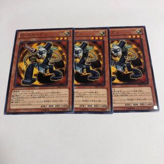 D・スコープン ノーマル