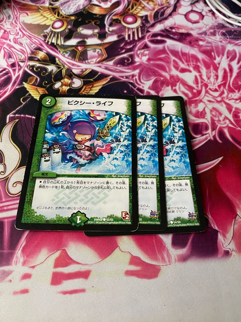 ピクシー・ライフ