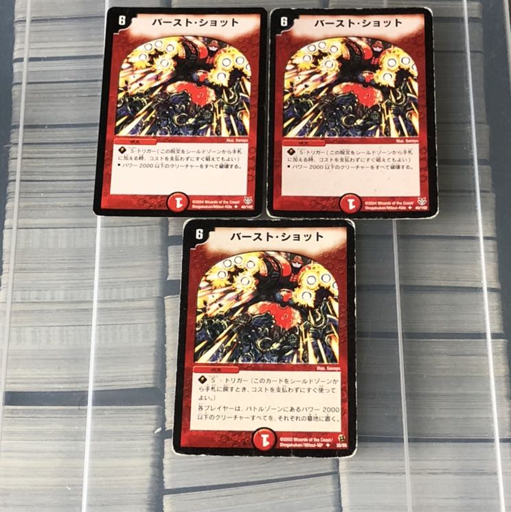 バースト・ショット　三枚 1枚