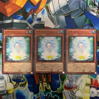 六花のひとひら