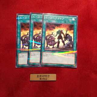 ヒーローアライブ パラレル ノーマル