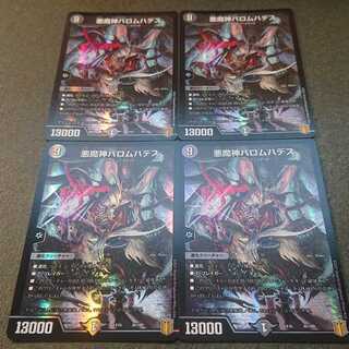 Ballom, Master of Death Hades