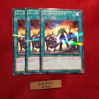 ヒーローアライブ パラレル ノーマル