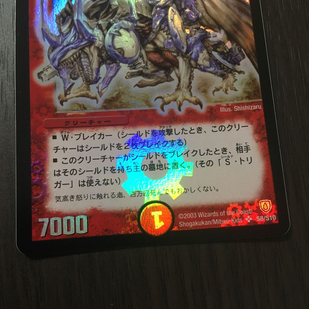 【美品】ボルメテウス・ホワイト・ドラゴン 初期