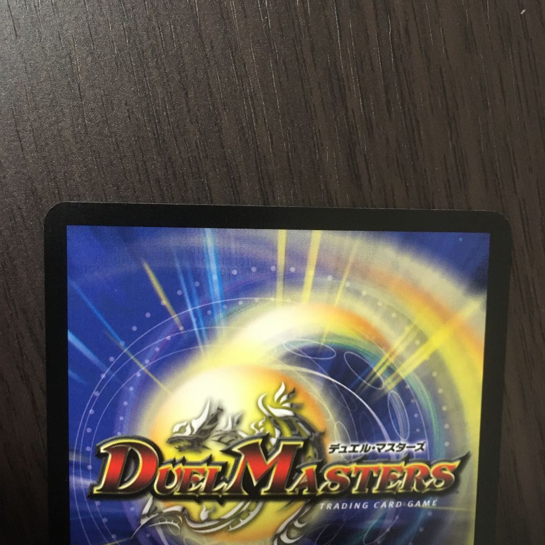 【美品】ボルメテウス・ホワイト・ドラゴン 初期