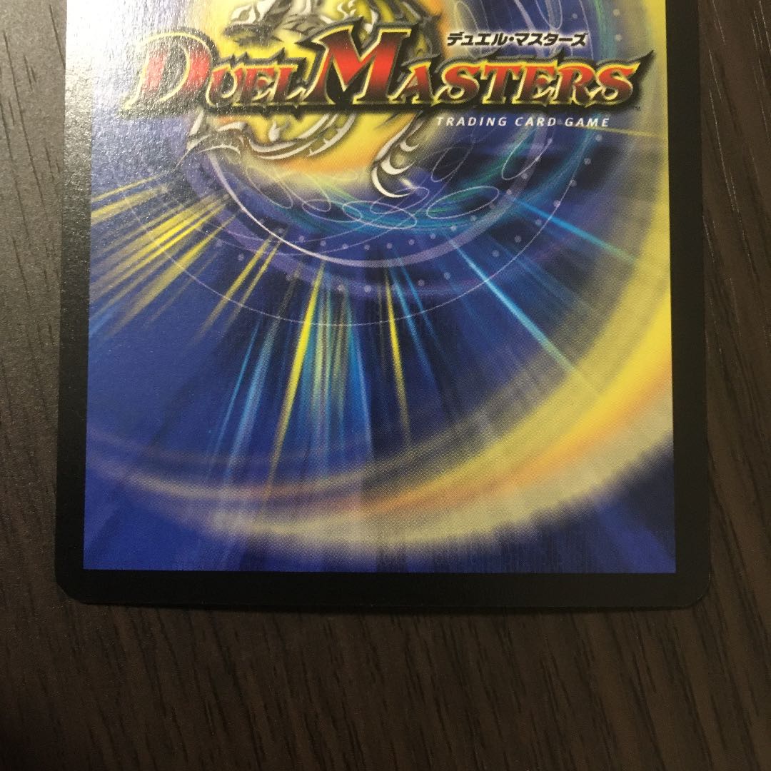 【美品】ボルメテウス・ホワイト・ドラゴン 初期