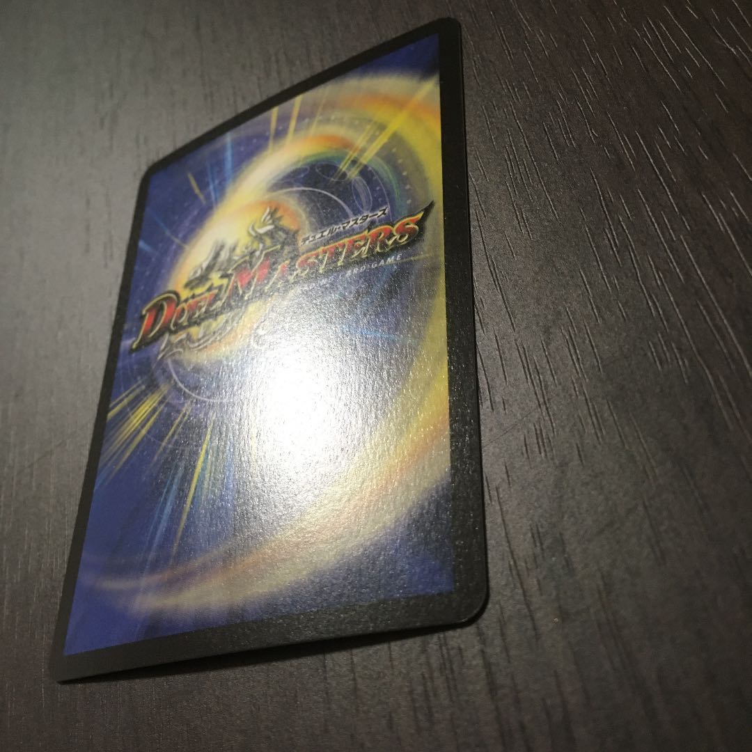 【美品】ボルメテウス・ホワイト・ドラゴン 初期