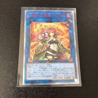 遊戯王 灼熱の火霊使いヒータ 20th