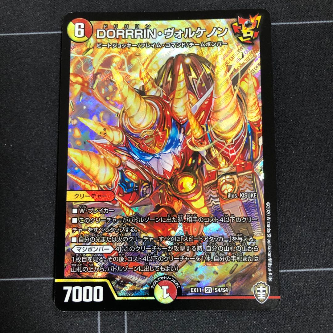 DORRRIN Volkenon