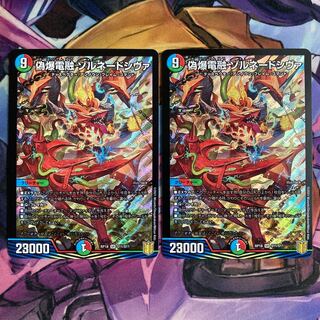 偽爆電融 ゾルネードシヴァ　2枚