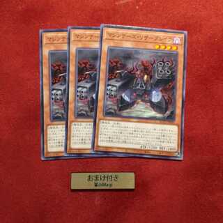 マシンナーズ・リザーブレイク ノーマル