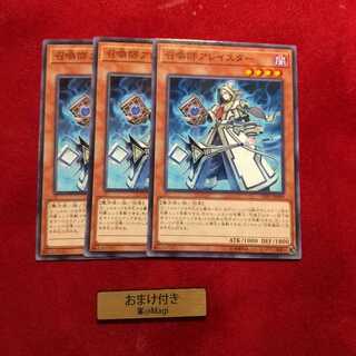 召喚師アレイスター ノーマル