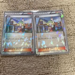 Pokémon Card Bianca Set of 2