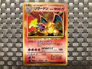 【状態:A】かえんリザードン LV.76 旧裏