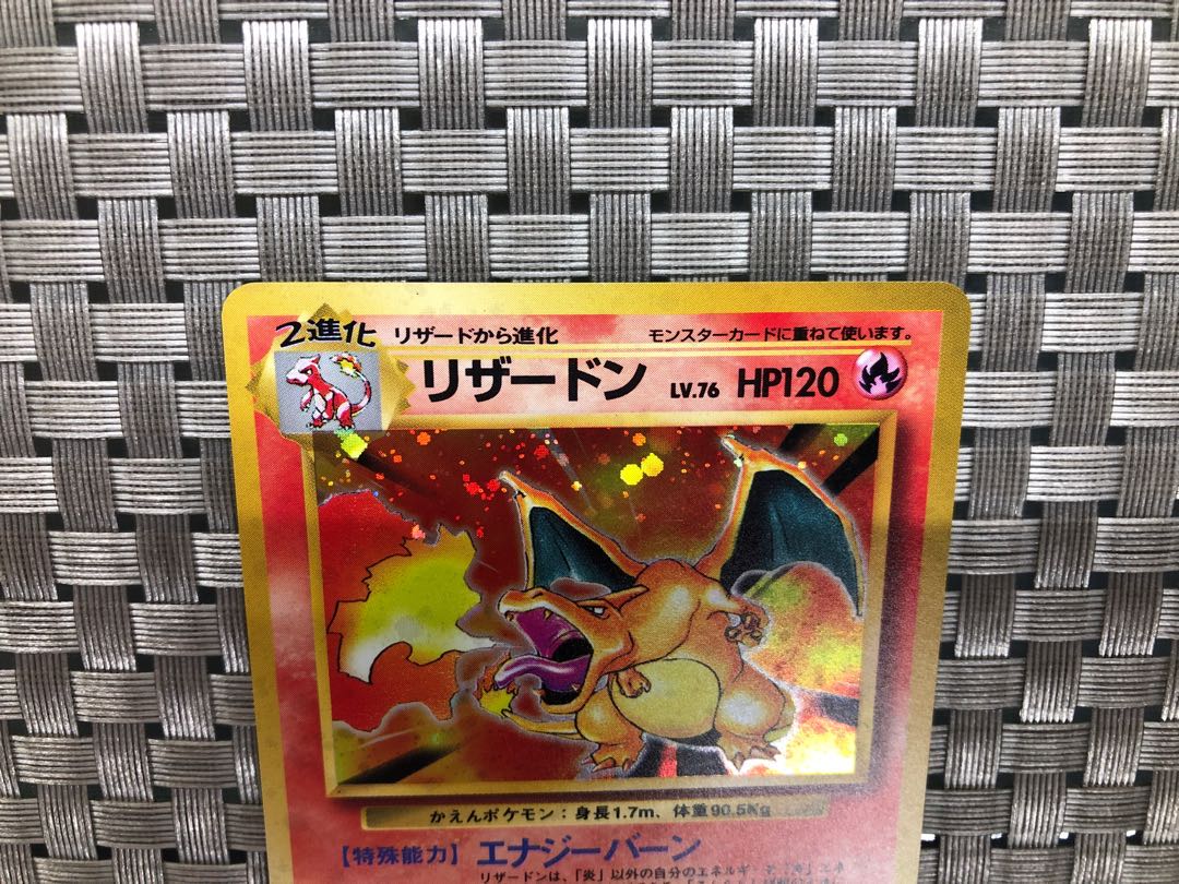 【状態:A】かえんリザードン LV.76 旧裏