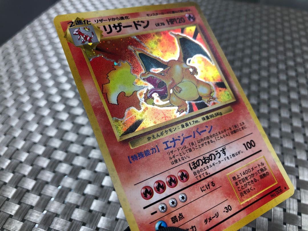 【状態:A】かえんリザードン LV.76 旧裏