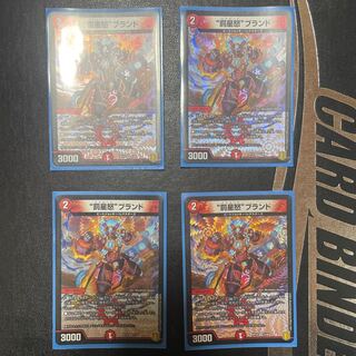 "Punishment Star Rage" brand 4 pieces