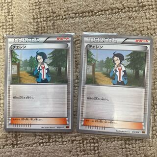 Pokemon Card Cheren Set of 2