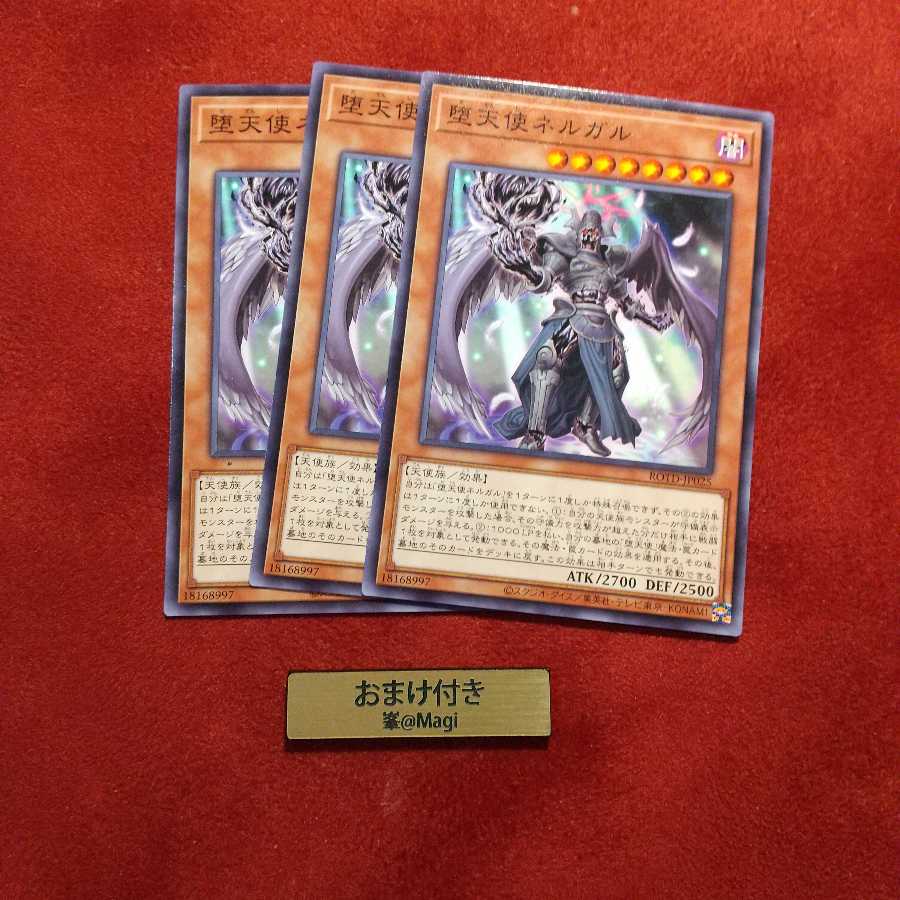 堕天使ネルガル ノーマル