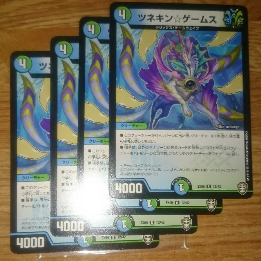 ツネキン☆ゲームス