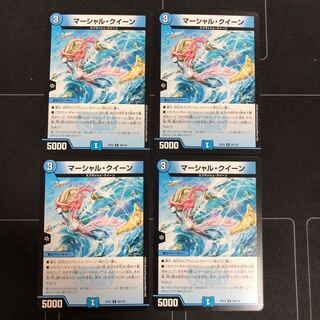 マーシャル・クイーン×4