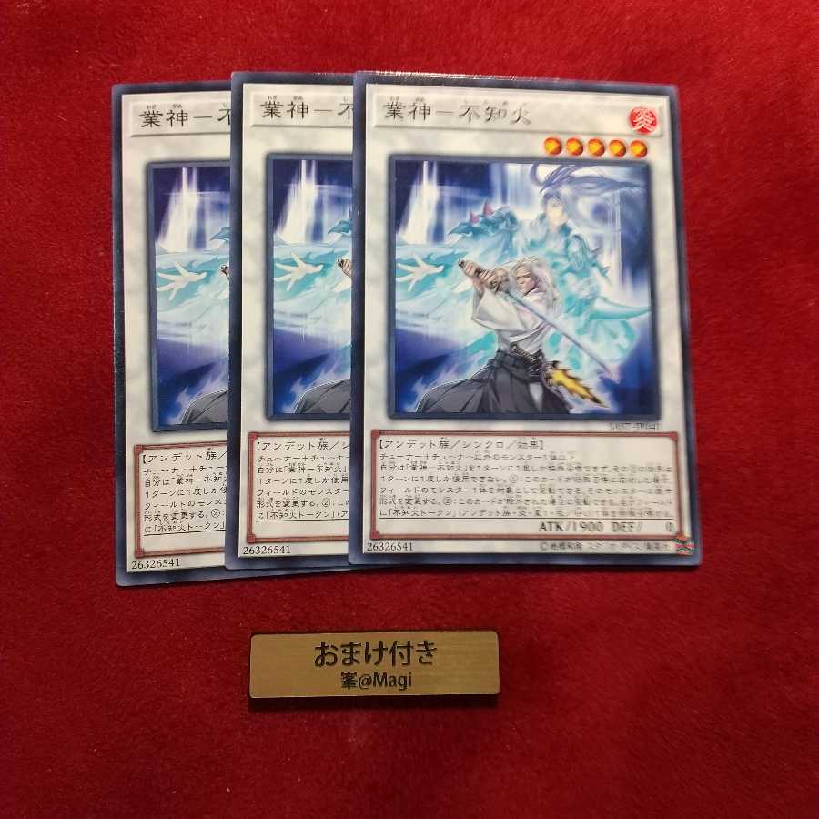 業神-不知火 ノーマル