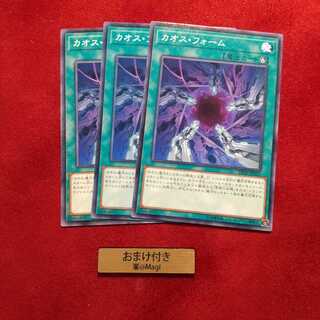 カオス・フォーム ノーマル