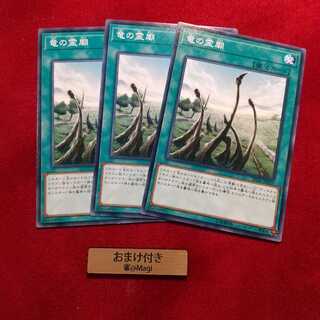 竜の霊廟 ノーマル