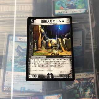 盗掘人形モールス　その3