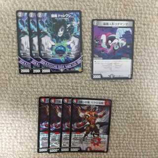 「貪」の鬼 バクロ法師