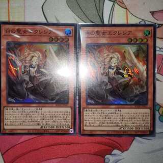 白の聖女エクレシア スーパーレア