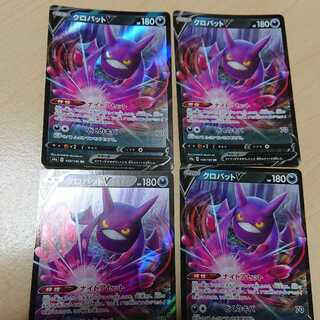 クロバットV(RR仕様) 4枚