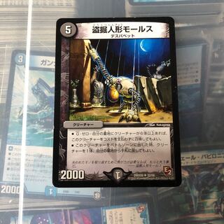 盗掘人形モールス　その4