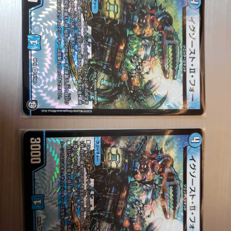 イグゾースト・II・フォー