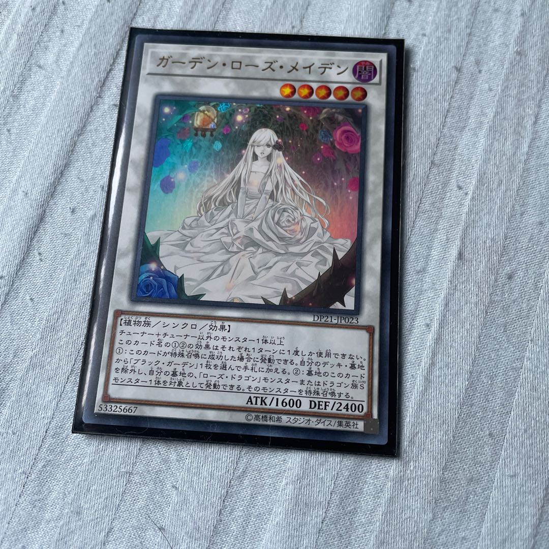 Garden Rose Maiden Ultra Rare