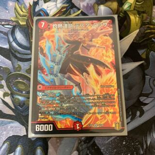 灼熱連鎖 テスタ・ロッサ