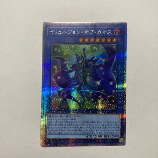 Illusion of Chaos QCSE QCDB-JP031