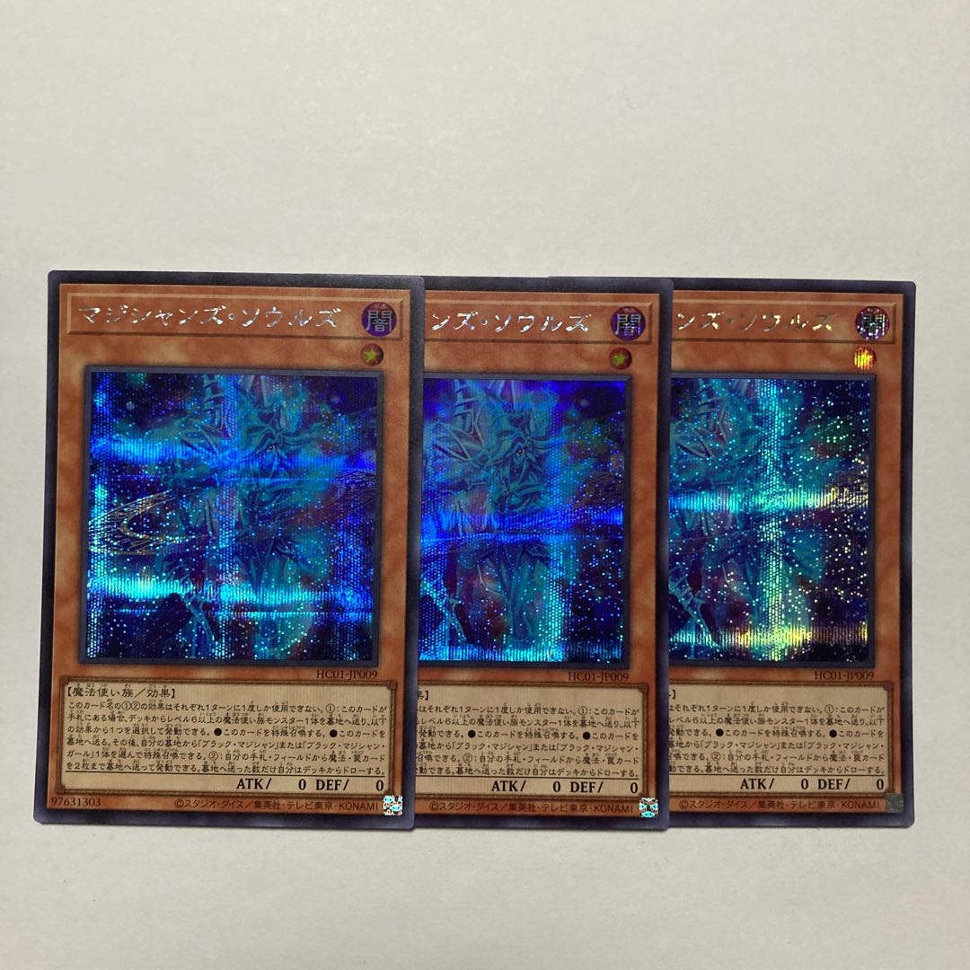Magicians' Souls Secret Rare QCCU-JP004