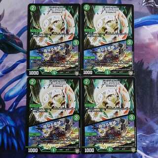 幻緑の双月 母なる星域