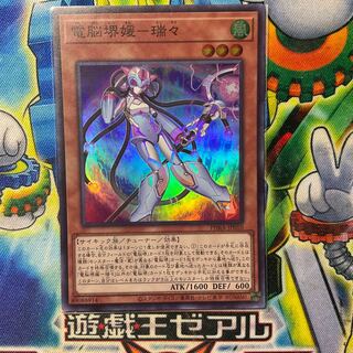 電脳堺媛-瑞々 スーパーレア