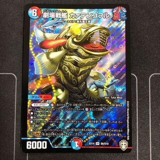 Theater Battleship Kaatenkowol