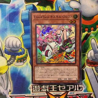 Live☆Twin Ki-sikil Frost