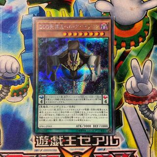 DDD死偉王ヘル・アーマゲドン シークレットレア