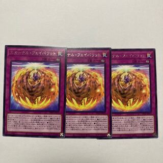 Eternal Favorite Rare PHNI-JP073