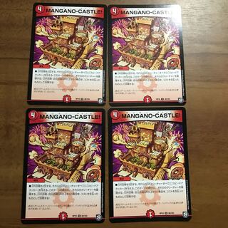 MANGANO-CASTLE！  マンガノキャッスル