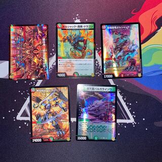 龍騎旋竜ボルシャック・バルガ