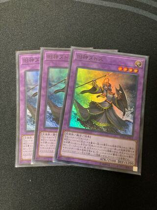 旧神ヌトス スーパーレア